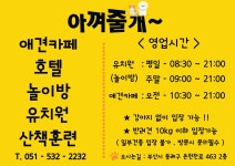 아껴줄개