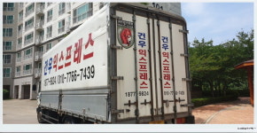 건우익스프레스
