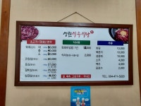 장천성원식육식당