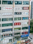 쉐마학원