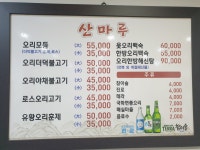 산마루