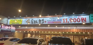 오늘도한우 퀸스로드점