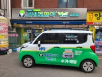 크린토피아코인워시 부천약대아이파크점
