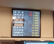 라메이즈마라탕 영통점
