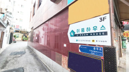 이룸하우스