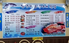 깜상&삼식이네횟집