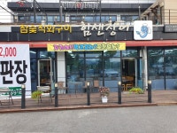 힘센장어