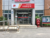 인천용유동우편취급국