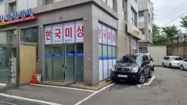 한국특종미싱