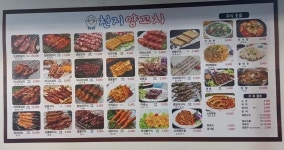 천지양꼬치