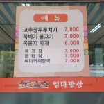 엄마밥상