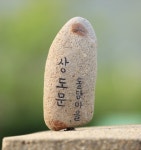 복돌네민박
