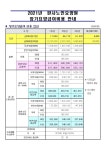 완사노인요양원
