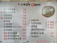 목촌나주곰탕왕갈비탕