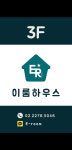 이룸하우스