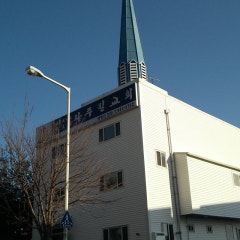 파주길교회