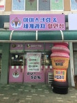 얌얌 장유팔판점