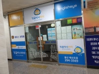 광명종합광고