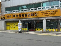 펫앤캣 애완용품 할인매장