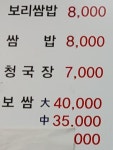 풍년쌈밥보리밥