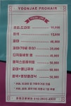 윤재프로헤어