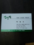 수경유통