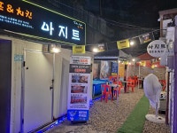 아지트