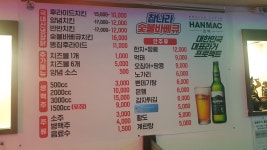 참나라숯불바베큐치킨 강원지사