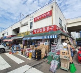 제일철물공구