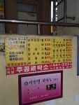 주공세탁소