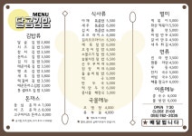 달곰김밥 주약점