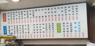 소문난김밥