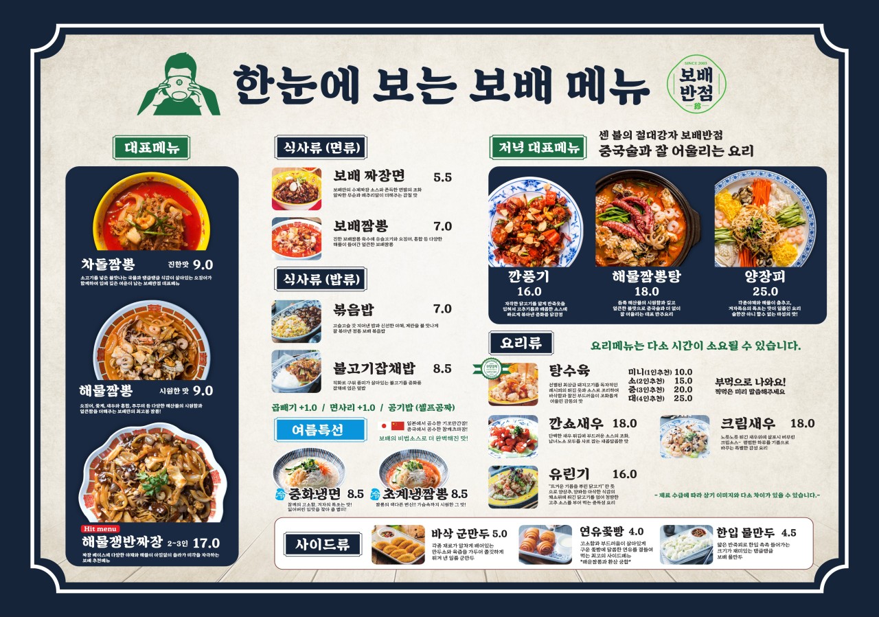 보배반점화성 이미지