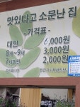 한진기사님식당