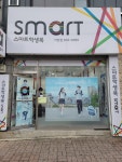 스마트 이천점