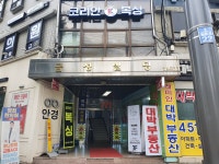 코리안복싱클럽 일원점