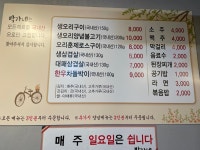 박가네오리랑삼겹살