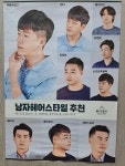 나이스가이 가산디지털단지역점