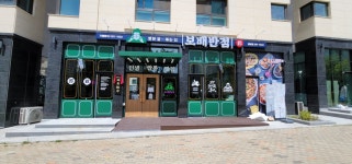 보배반점 봉담점