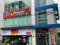 환희 노래연습장