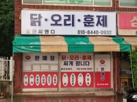 평안씨앤디