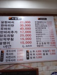 우가닭한마리