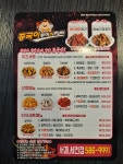 종국이두마리치킨 서재점