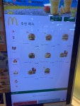 맥도날드 양평SK DT점