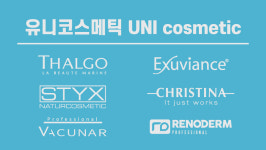 유니코스메틱