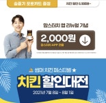 맘스터치 청주가경강서점