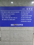 KN 수학영어전문학원