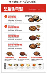 놀부보쌈&부대찌개 계림점