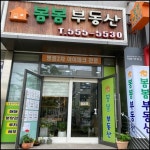봄봄부동산중개사무소