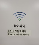 크린토피아 코인워시365 이마트통영점